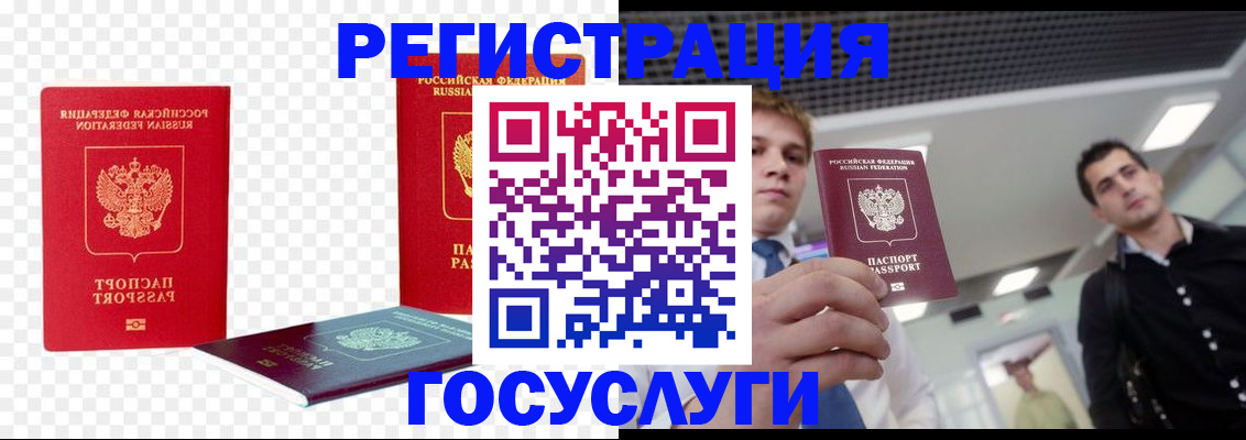 прописка ребенка в Каргополе